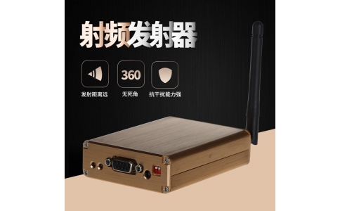 主動式3D立體射頻發(fā)射器